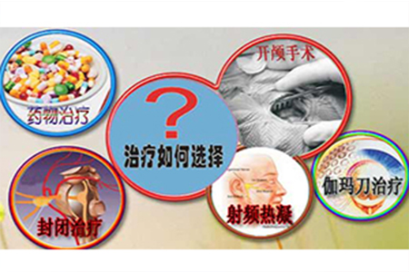 三叉神经痛怎么治效果好