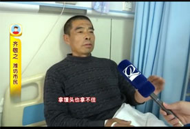 【齐鲁频道】患了帕金森，大叔连门都不愿意出