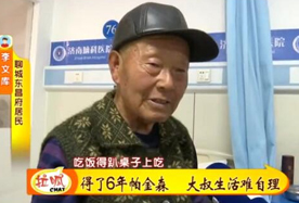 得了6年帕金森，大叔生活难自理