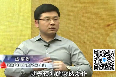 【医师访谈】癫痫并非不治之症