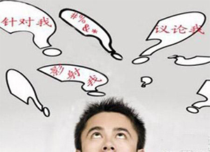 精神分裂症