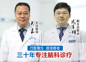 济南脑科医院医生团队