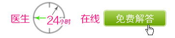 免费在线咨询