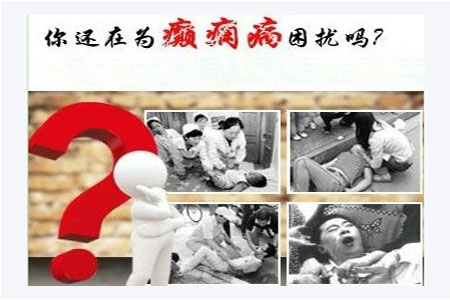 癫痫病引来异样眼光，在济南脑科医院重返校园